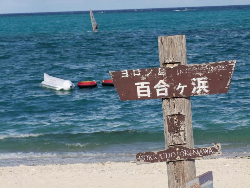 Hoshizunaso Yoron Eksteriør bilde